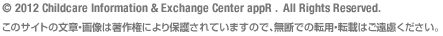 無断での転用・転載はご遠慮ください。